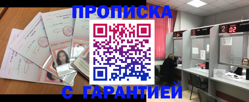 миграционный учет в Кургане