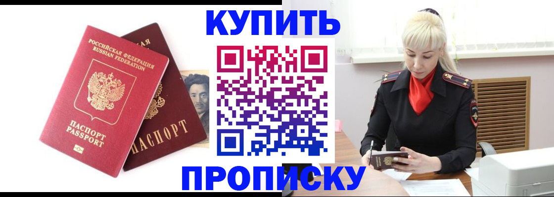 временная регистрация законно в Кургане