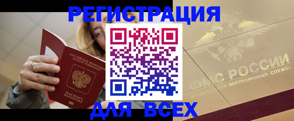 временная регистрация госуслуги в Кургане