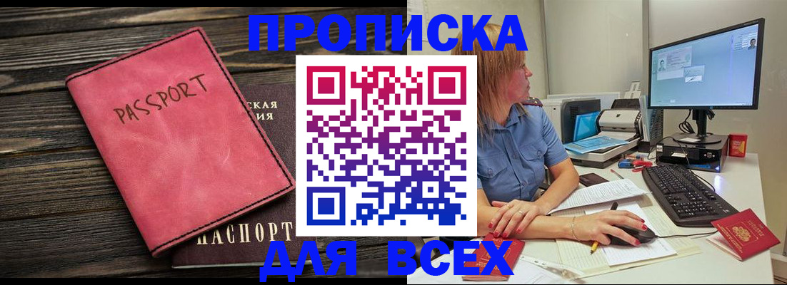 регистрация в Кургане